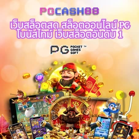 สล็อตซื้อฟรีสปิน ทดลองเล่น